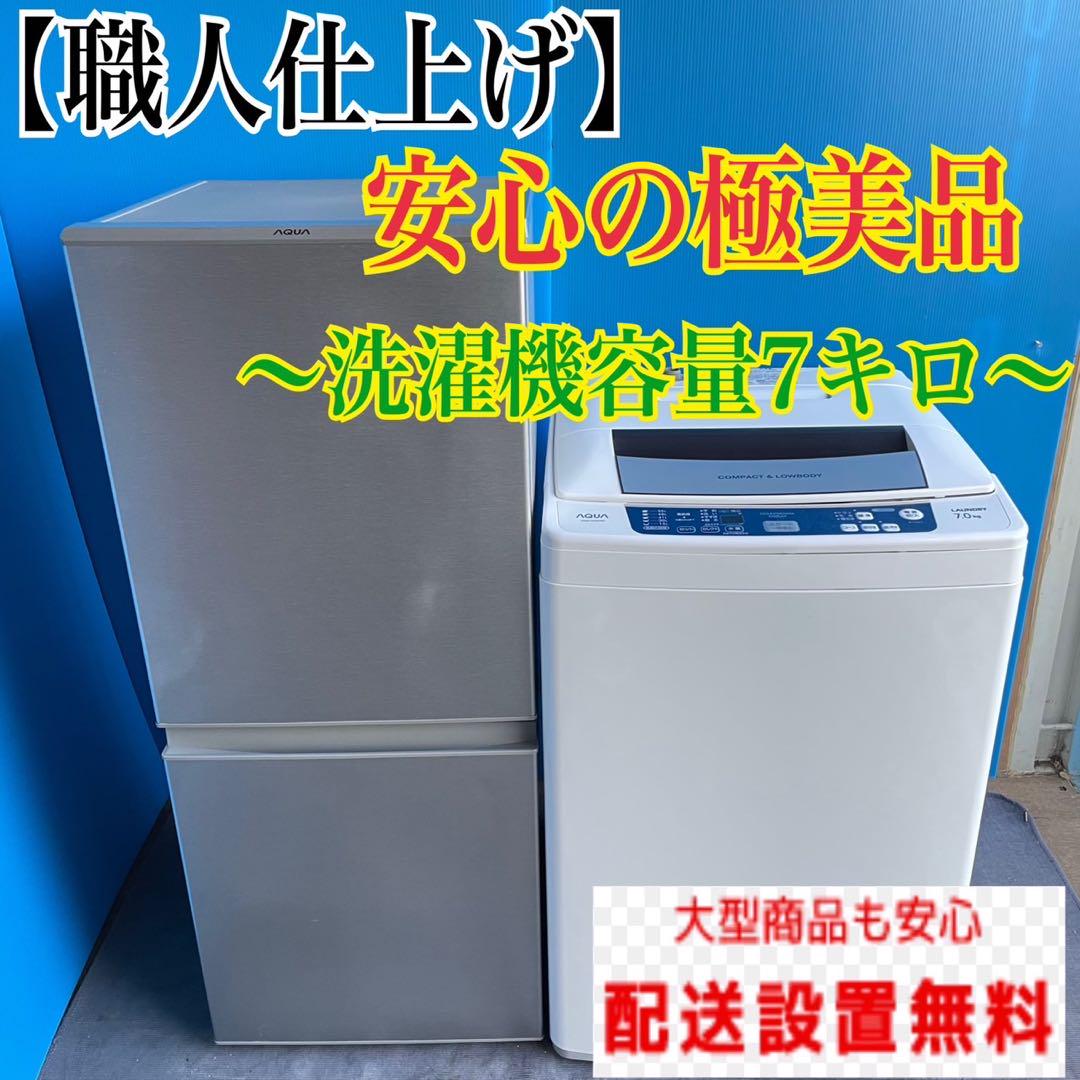 378C 冷蔵庫 小型 洗濯機 一人暮らし 新生活応援セット 送料設置無料