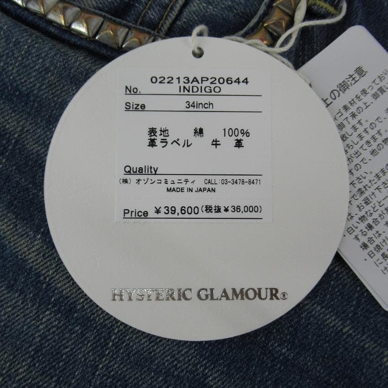 グリーン・ホワイト系 完成品♪ HYSTERIC GLAMOUR ヒステリック