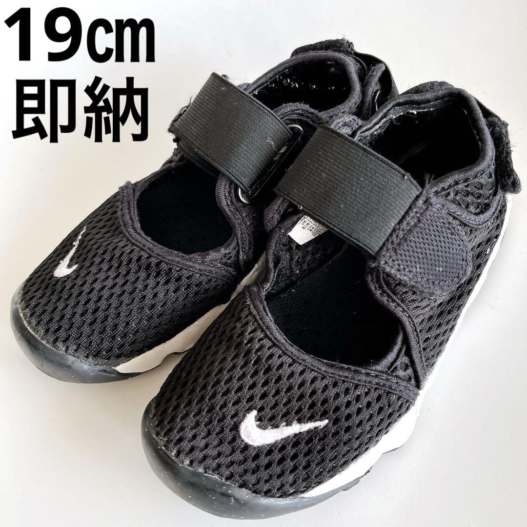 【NIKE】エアリフト　キッズサイズ　19cm 大人気 出産祝いに最適 早い者勝ち NIKE エア リフト 通気性抜群