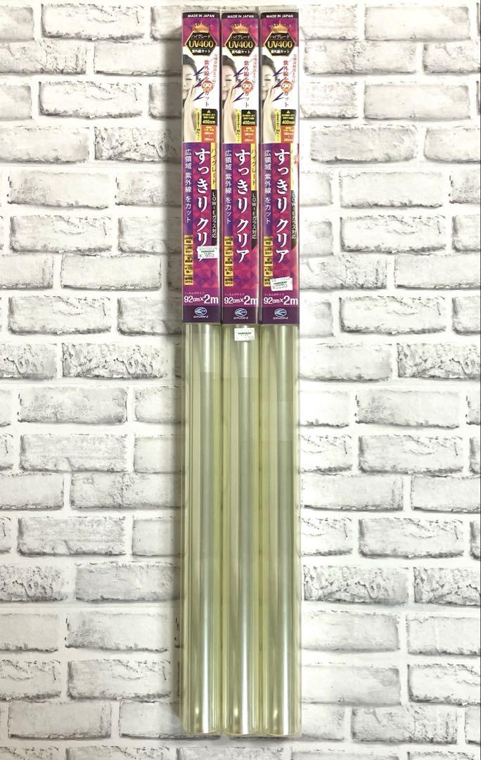 窓ガラスフィルム　UV99%カット　リンテックコマース　92cm×2m ③セット