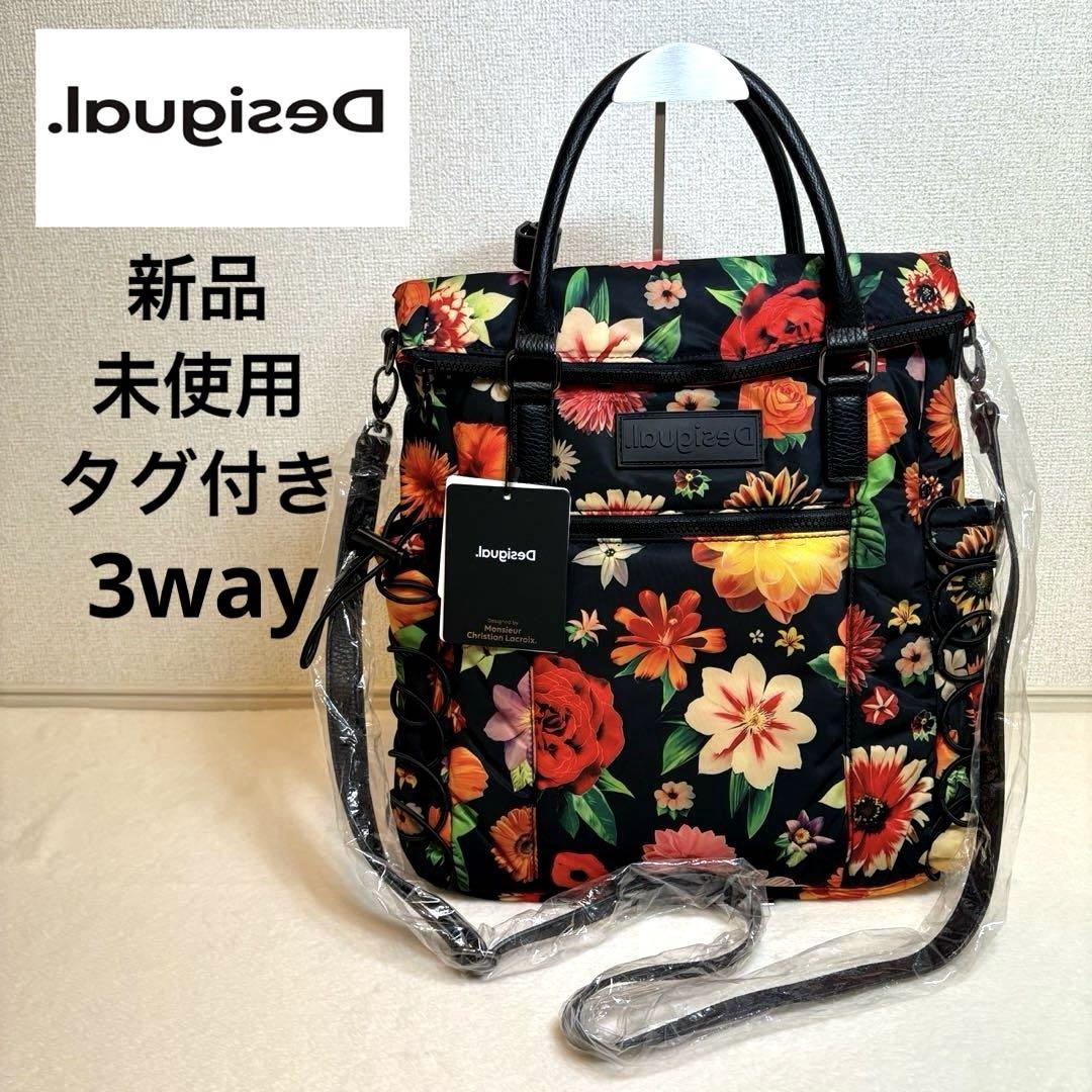 新品 デシグアル花柄フラワープリント3wayリュック トート ハンドバッグ