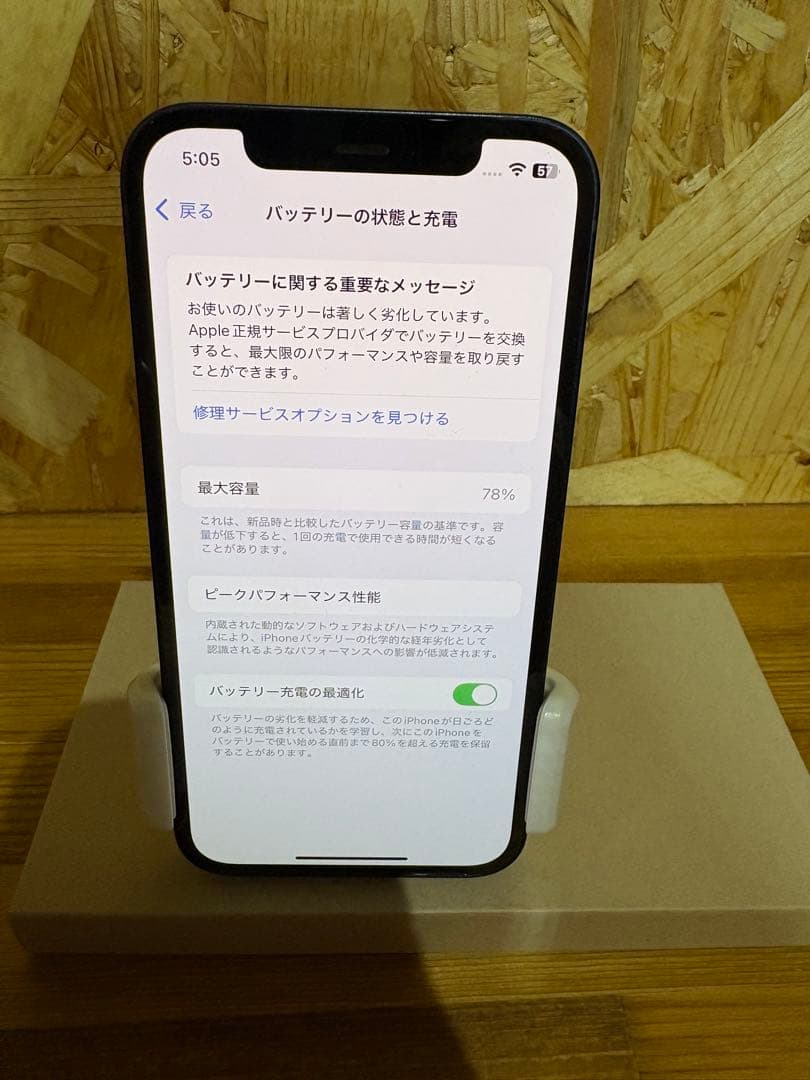 iPhone12 128GB初期化済
