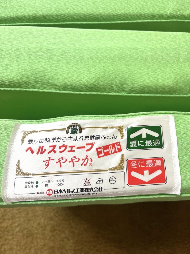 ヘルスウェーブ　すややか　ゴールド　ジュニアサイズ