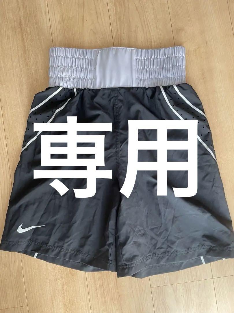 ボクシング　トランクス　ナイキ