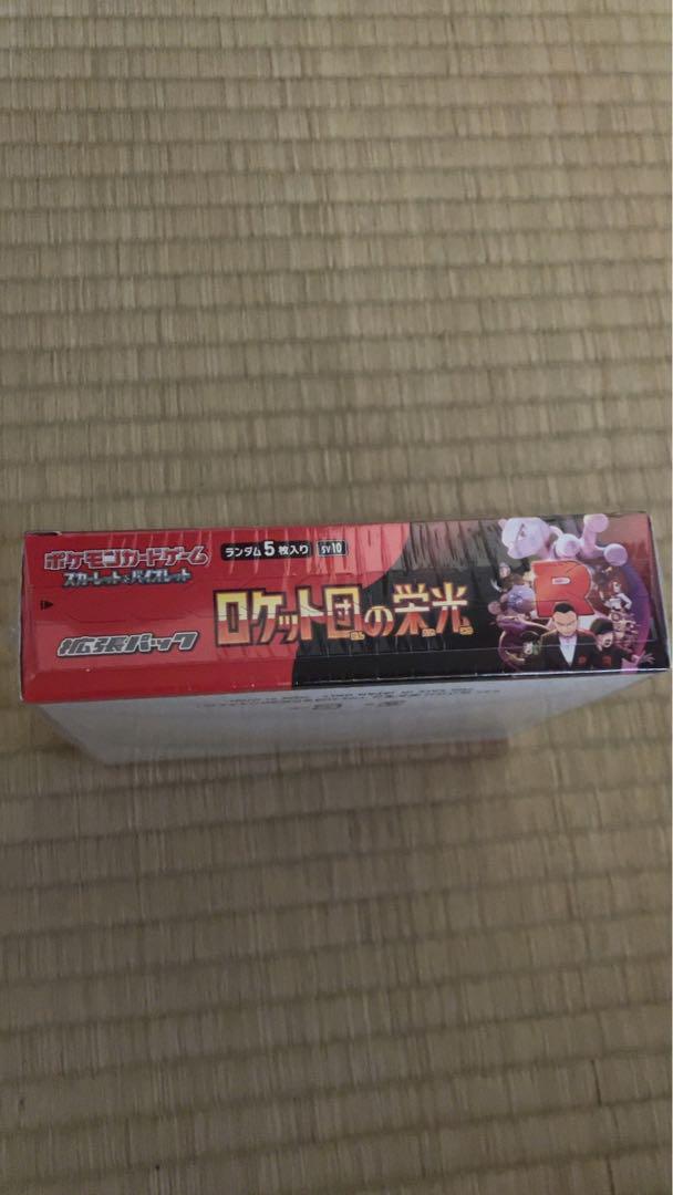 ポケモンR ロケット団の栄光 1BOX