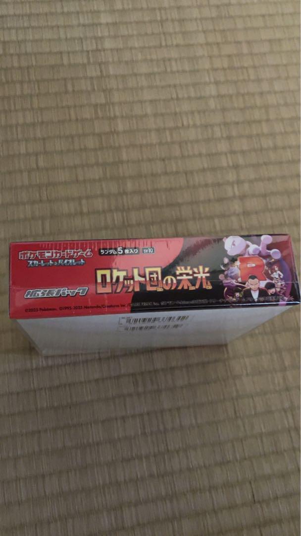 ポケモンR ロケット団の栄光 1BOX