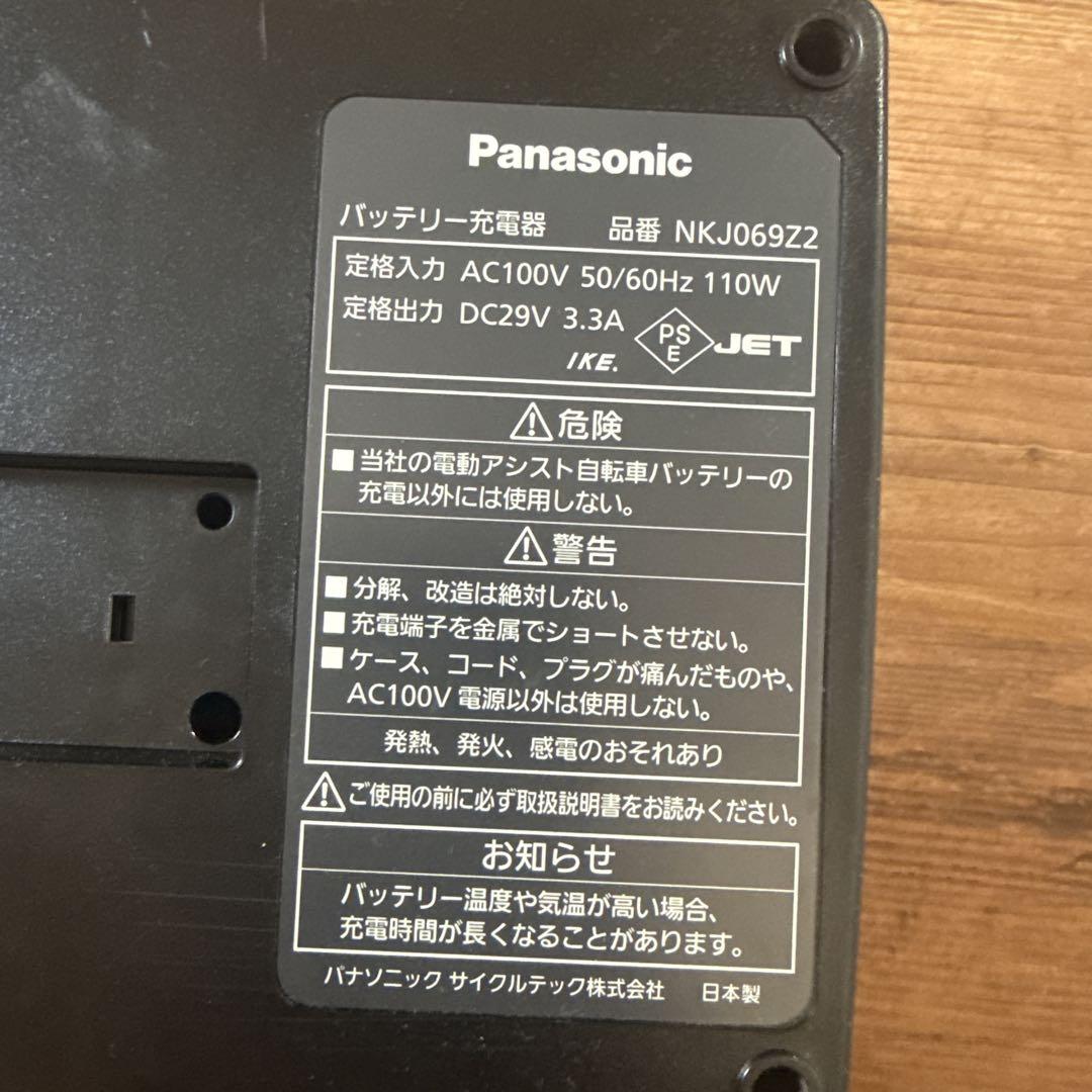 パナソニック Panasonic 電動自転車充電器 NKJ069Z2
