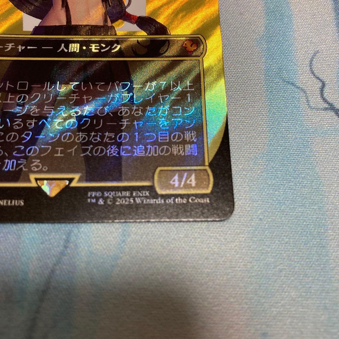 ティファ サージFoil