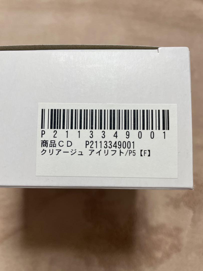 CREAGE アイリフトEMSマッサージャー
