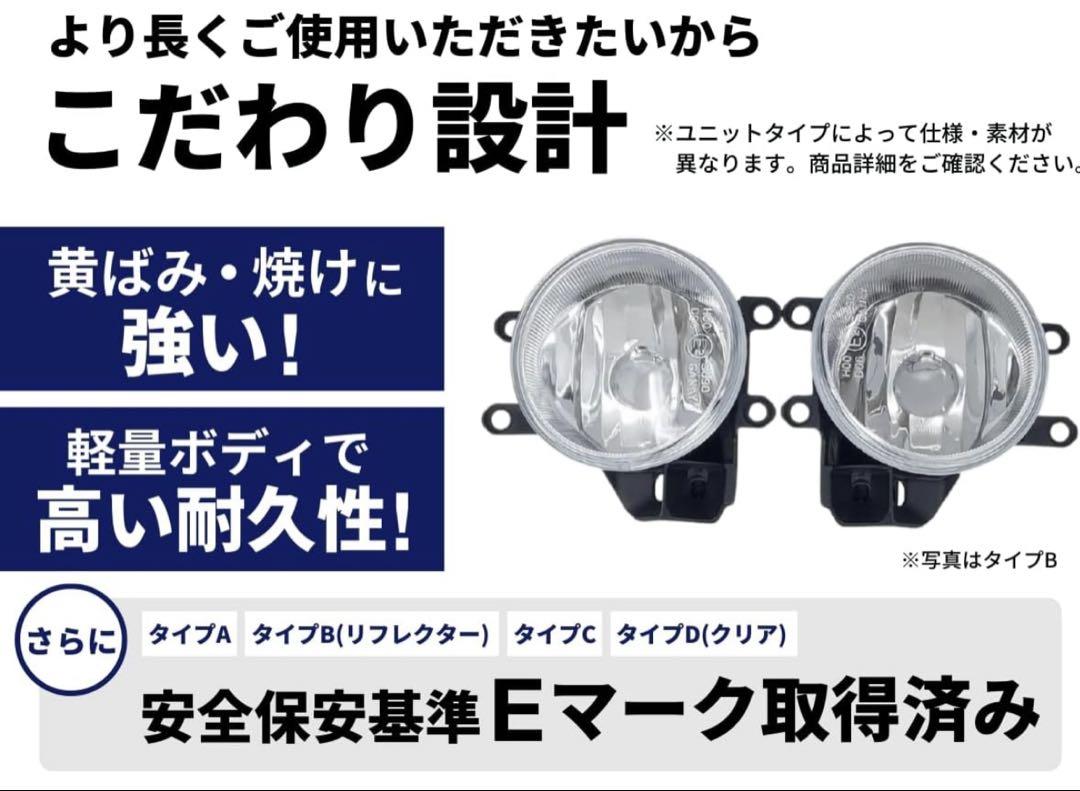 fcl製 ガラスレンズフォグランプユニット タイプB