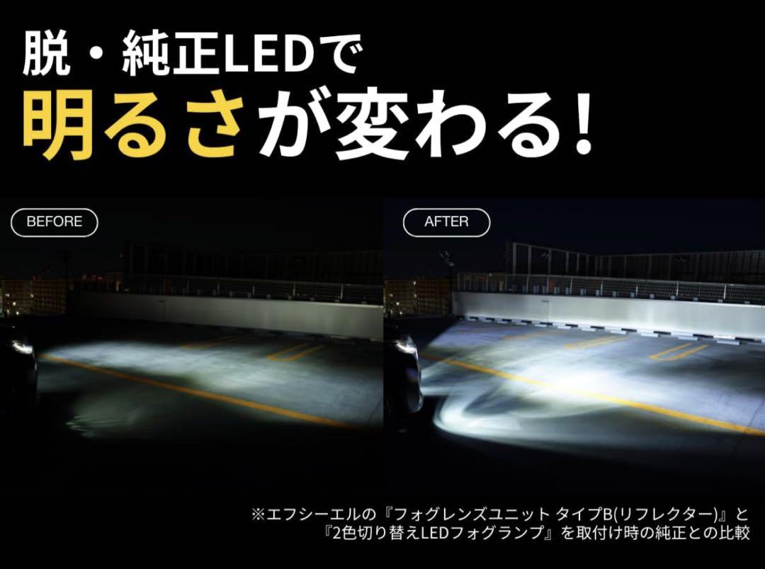 fcl製 ガラスレンズフォグランプユニット タイプB