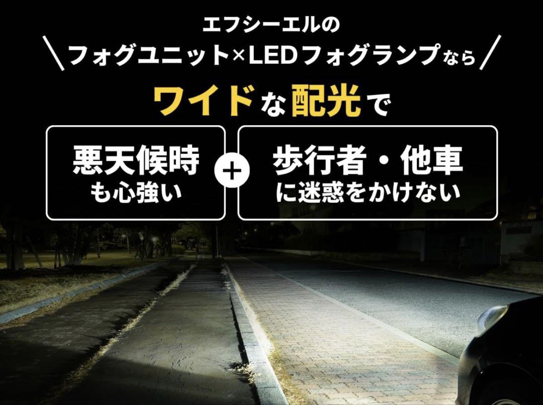 fcl製 ガラスレンズフォグランプユニット タイプB