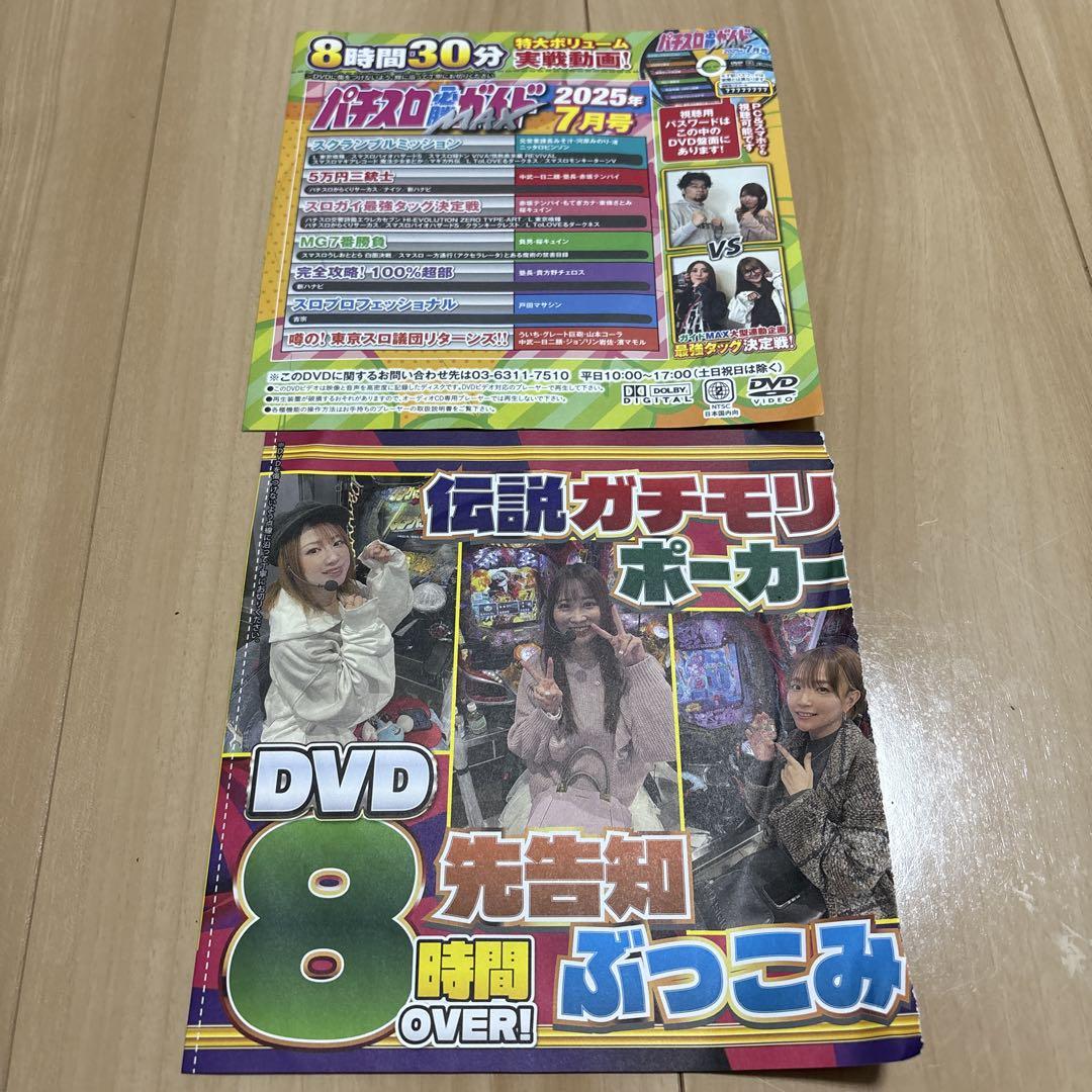 パチンコ雑誌 付録DVD 229枚まとめ販売 パチンコ パチスロ雑誌付録DVD - メルカリ