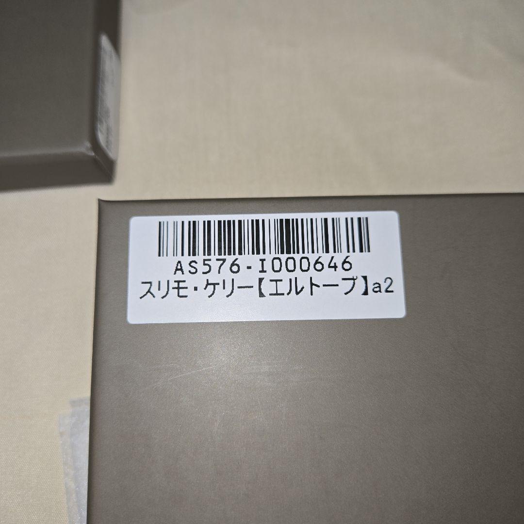 アタオ　スリモ　ケリー　トープ
