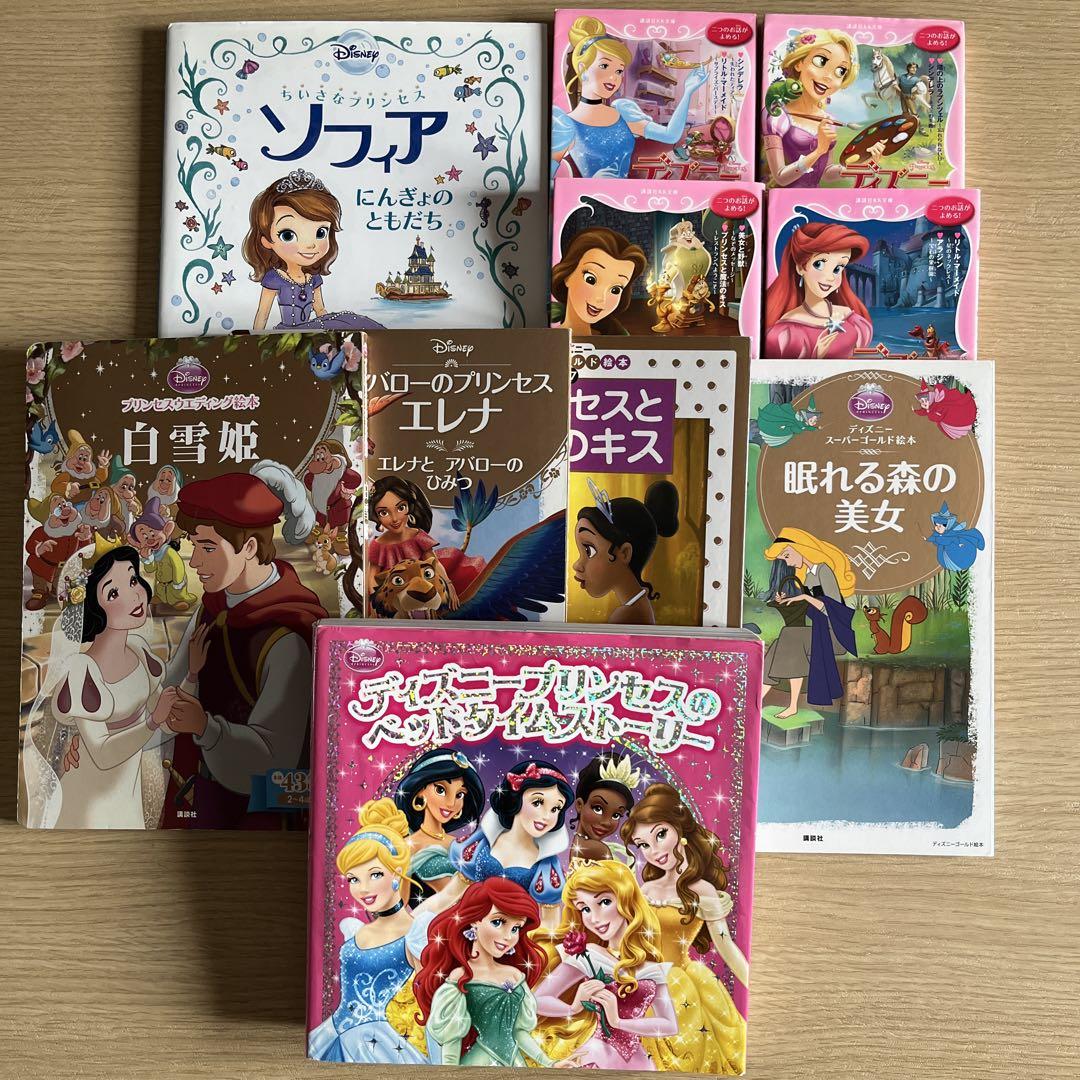 ディズニープリンセスの本、絵本10冊 - メルカリ