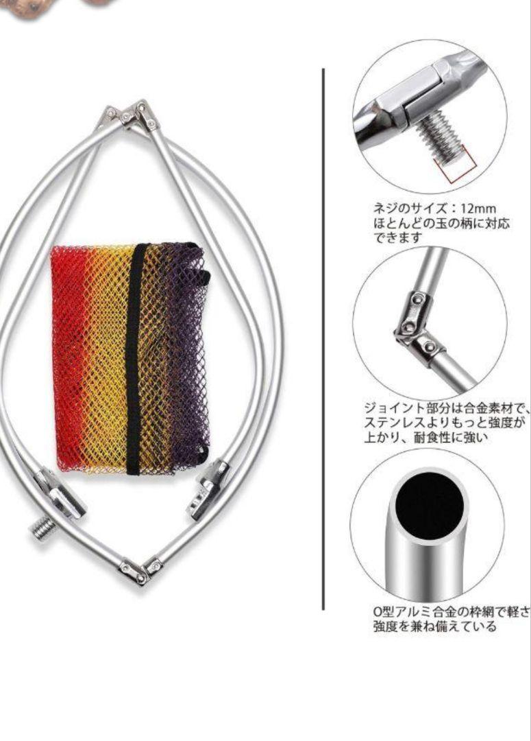 サンライク タモ枠 タモ網 玉網 アルミ製 中古 タモジョイント付 ランガン