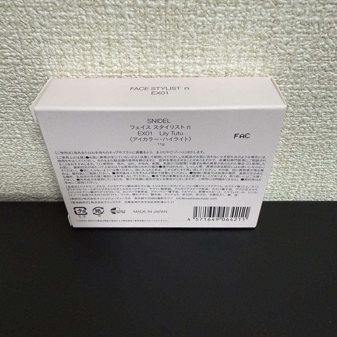 ❗️値下げ中❗️限定品❣️スナイデルビューティー フェイススタイリストn EX01