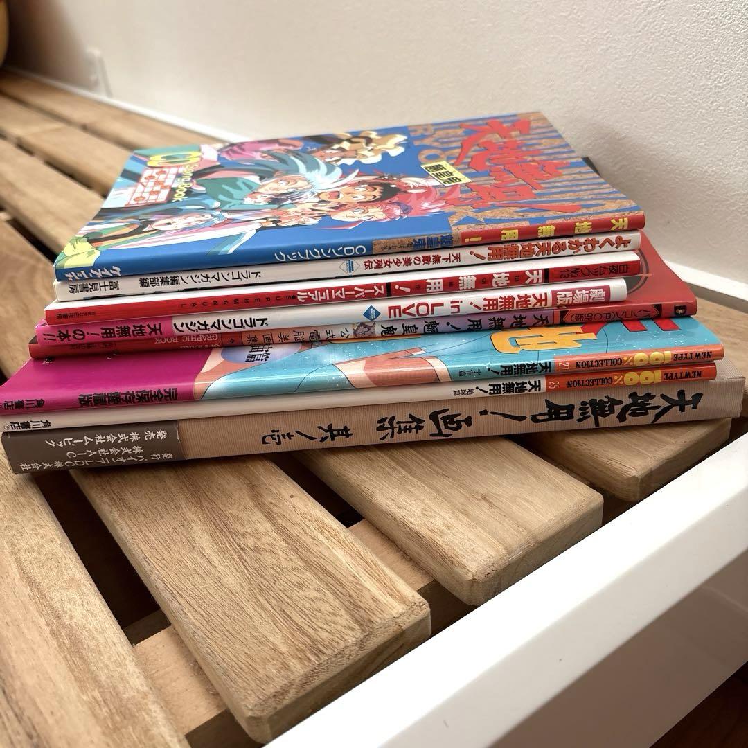 【45冊＋α】天地無用！　フィルムコミック　ノベルス　画集など