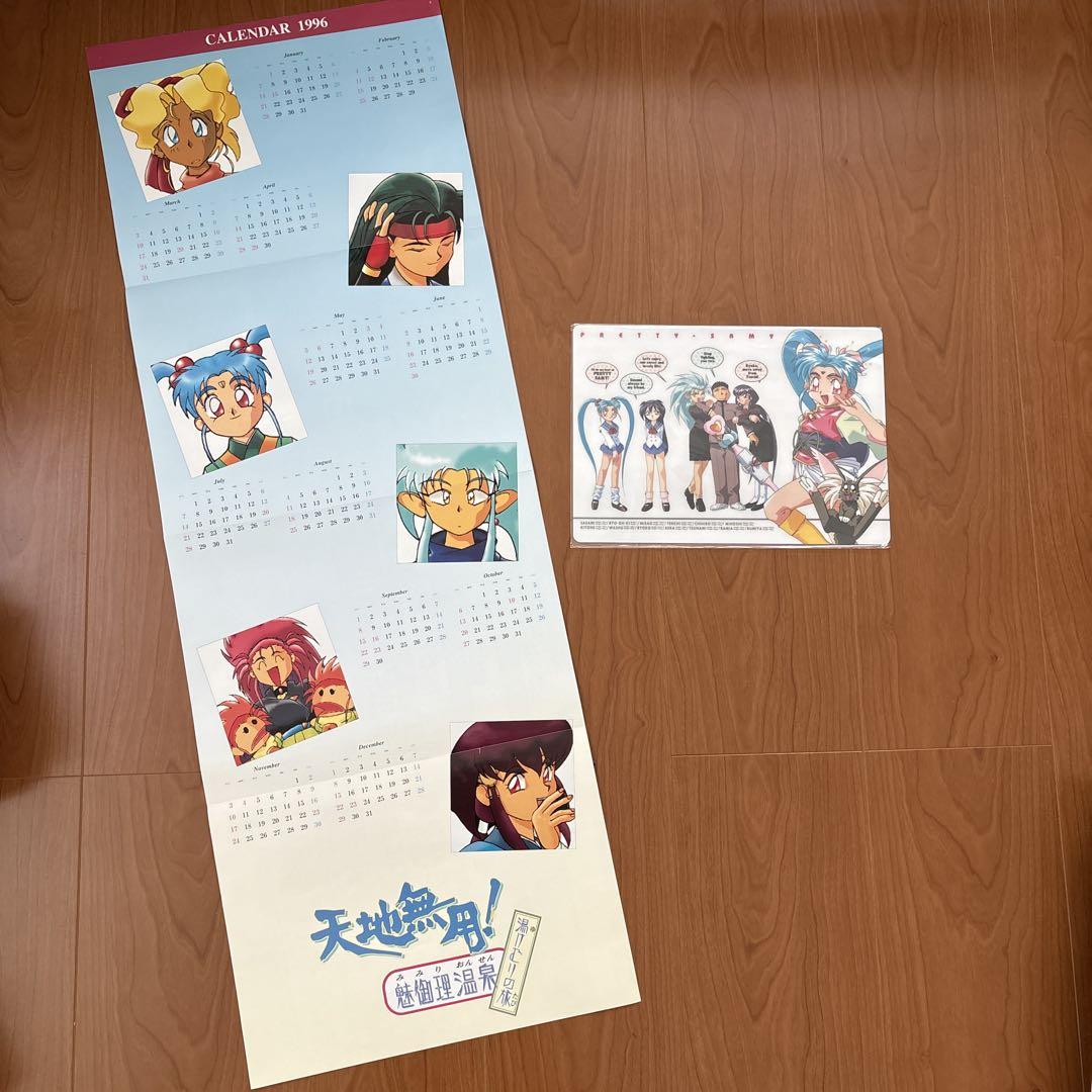 【45冊＋α】天地無用！　フィルムコミック　ノベルス　画集など
