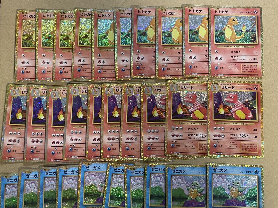 ポケモンカード classic ヒトカゲ ゼニガメ フシギダネ 10枚ずつ