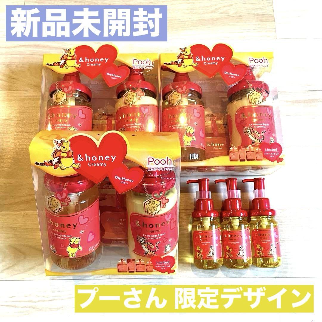 アンドハニー クリーミー EXダメージリペア 限定ペアセット
