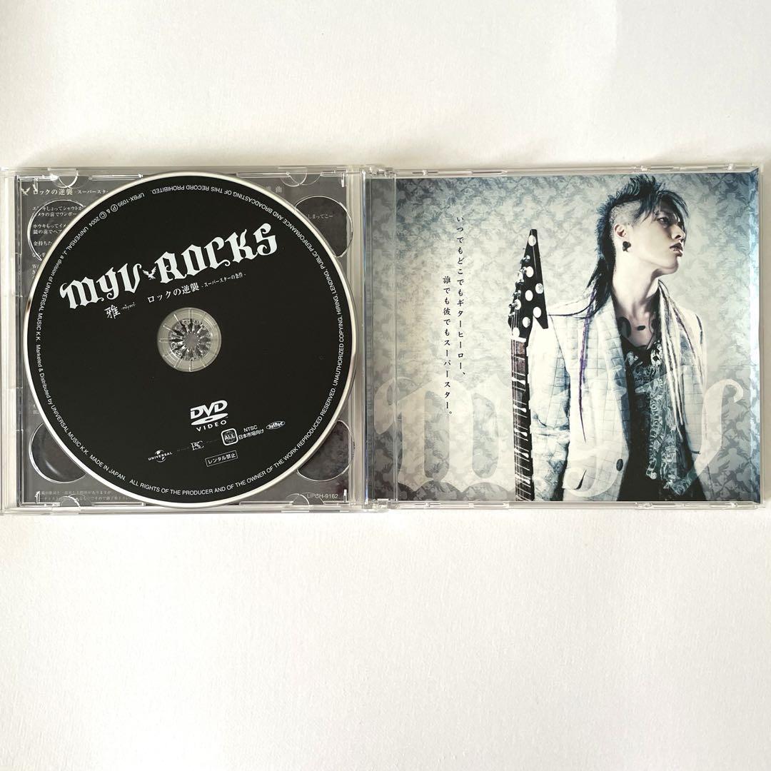 ★希少品★雅-miyavi- CD・DVDセット(33点)引退品 ☆希少品☆雅-miyavi- CD・DVDセット(33点)引退品 （雅-miyavi