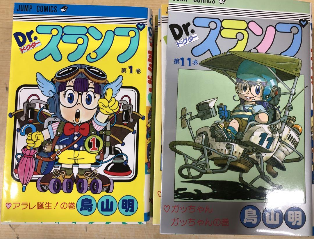 Dr.スランプ 全18巻セット
