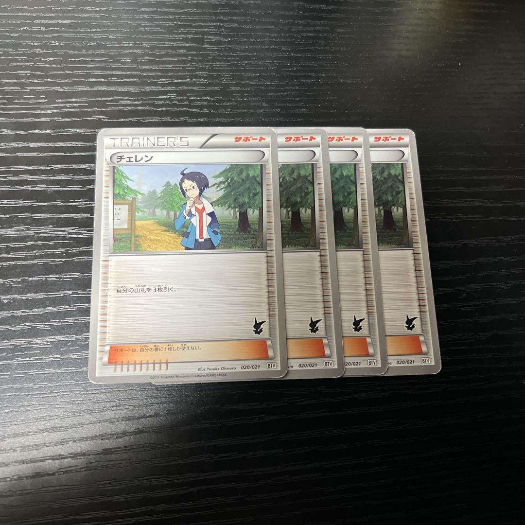 激安正規品 ビクティニ争奪戦 チェレン 4枚 コモン - メルカリ ポケモンカードゲーム
