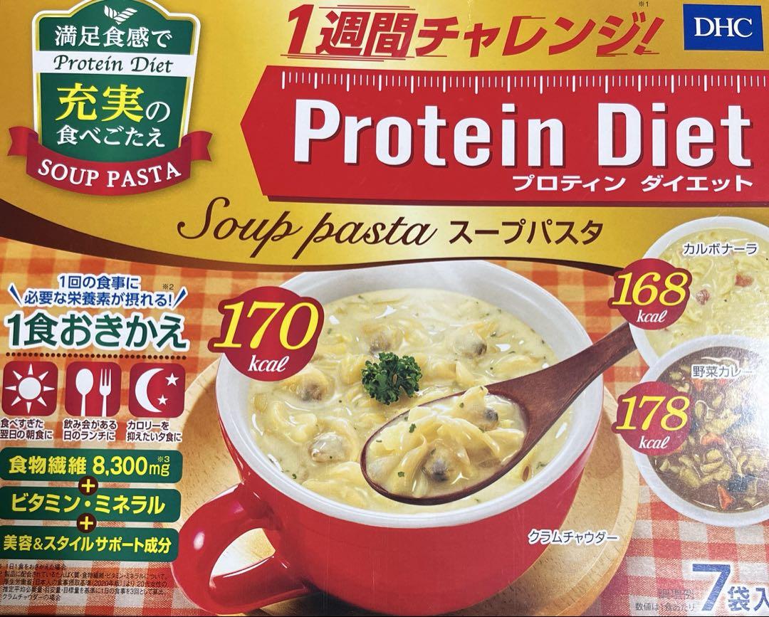 DHC プロテインダイエット スープパスタ 7袋入り - メルカリ