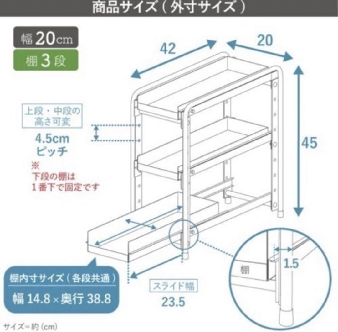 【新品未使用】シンク下収納ラック スライド棚 川口工器株式会社 棚3段幅20cm