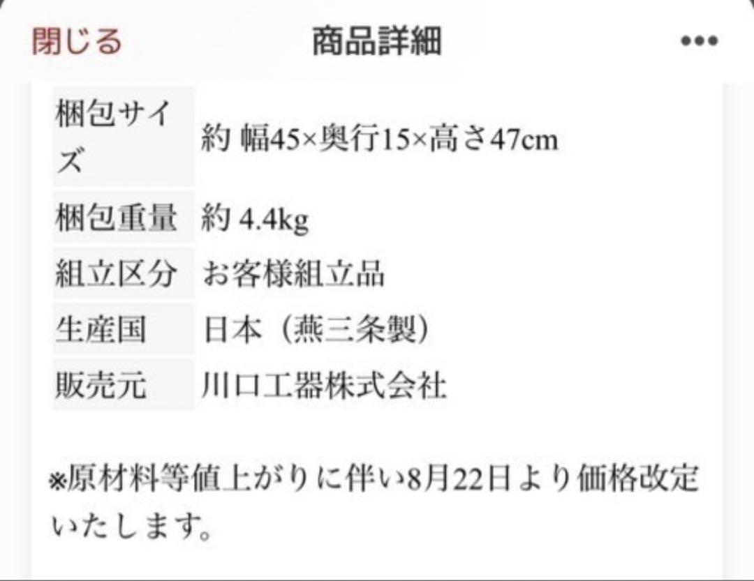 【新品未使用】シンク下収納ラック スライド棚 川口工器株式会社 棚3段幅20cm