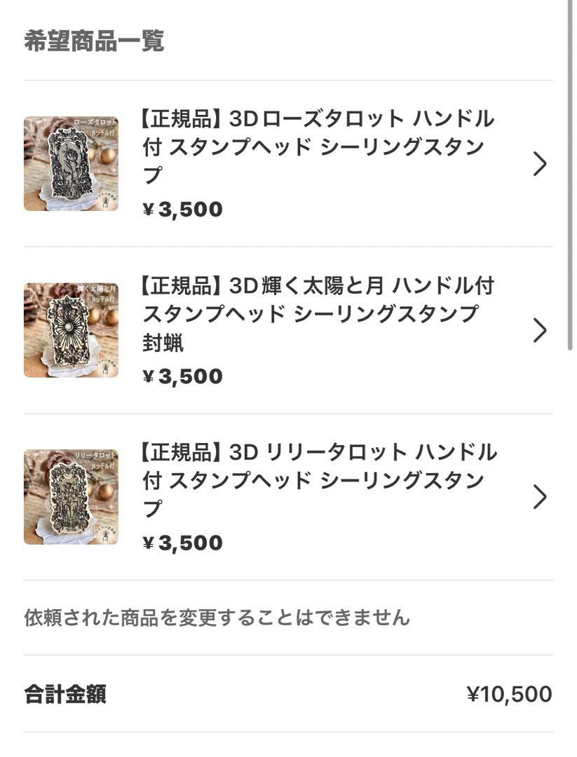 K様 リクエスト 5点 まとめ商品 ʚ✞ɞ˚˙様 リクエスト 6点 まとめ商品