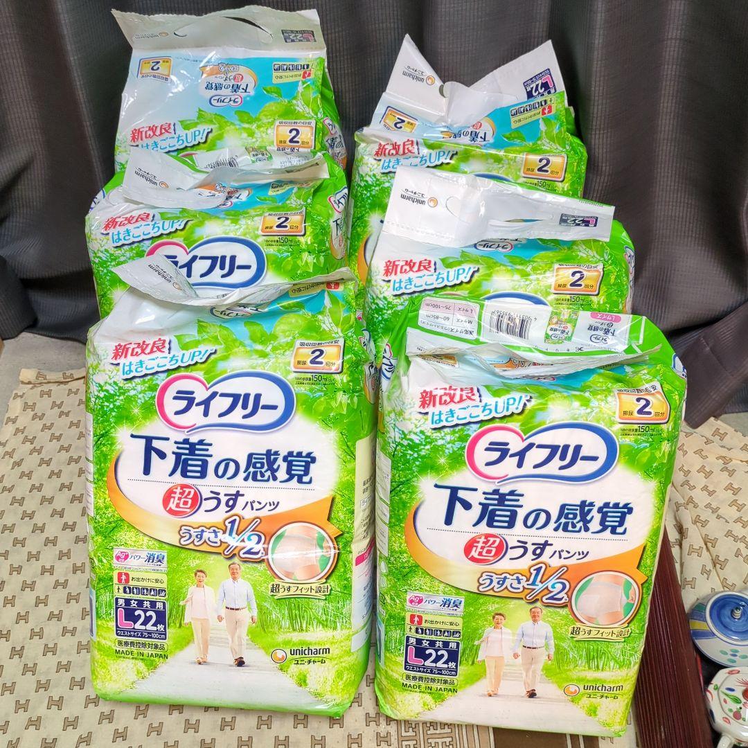 ライフリー 下着の感覚　超うすパンツ