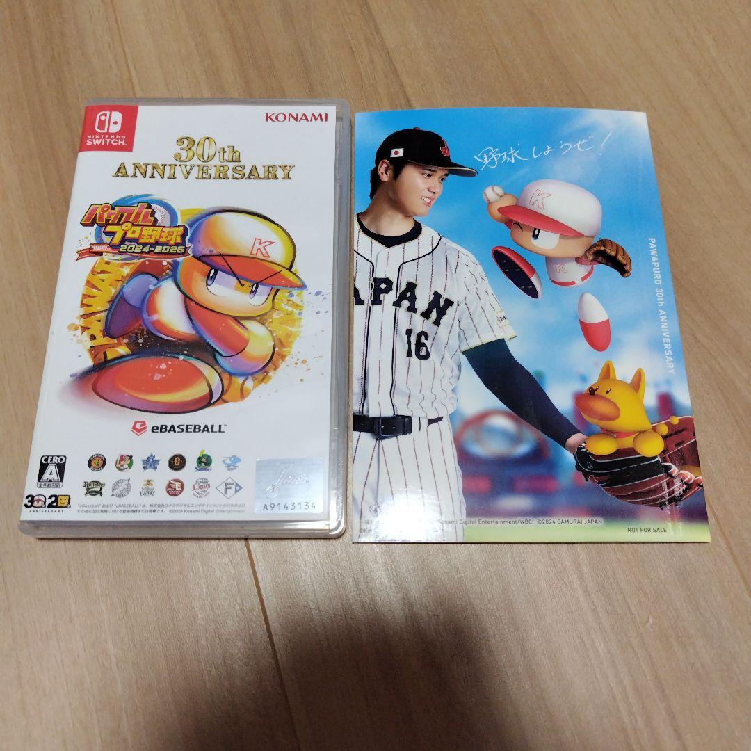 Amazon.co.jp: SW版 パワフルプロ野球2024-2025 : ゲーム