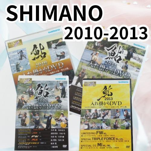SHIMANO 鮎釣り 入れ掛かりDVD4枚セット 2010-2013 - メルカリ