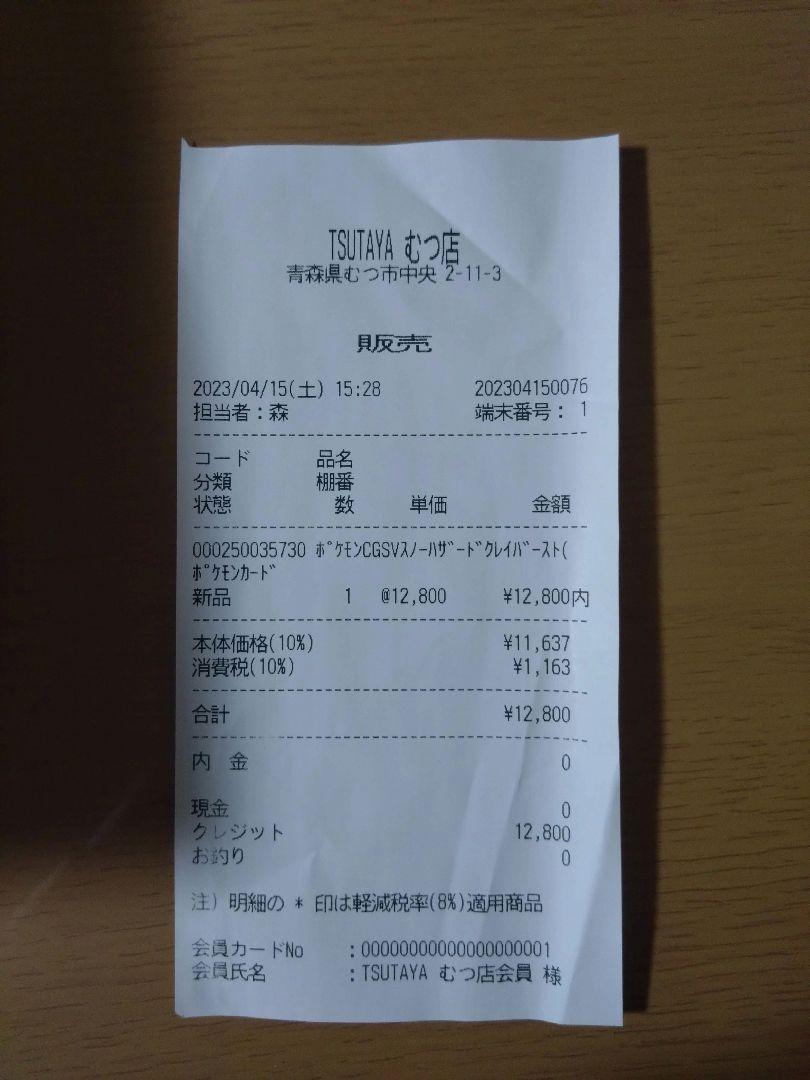 シュリンク付　ナンジャモジムセット 楽天市場】【14時までのご注文で即日発送】【新品未開封