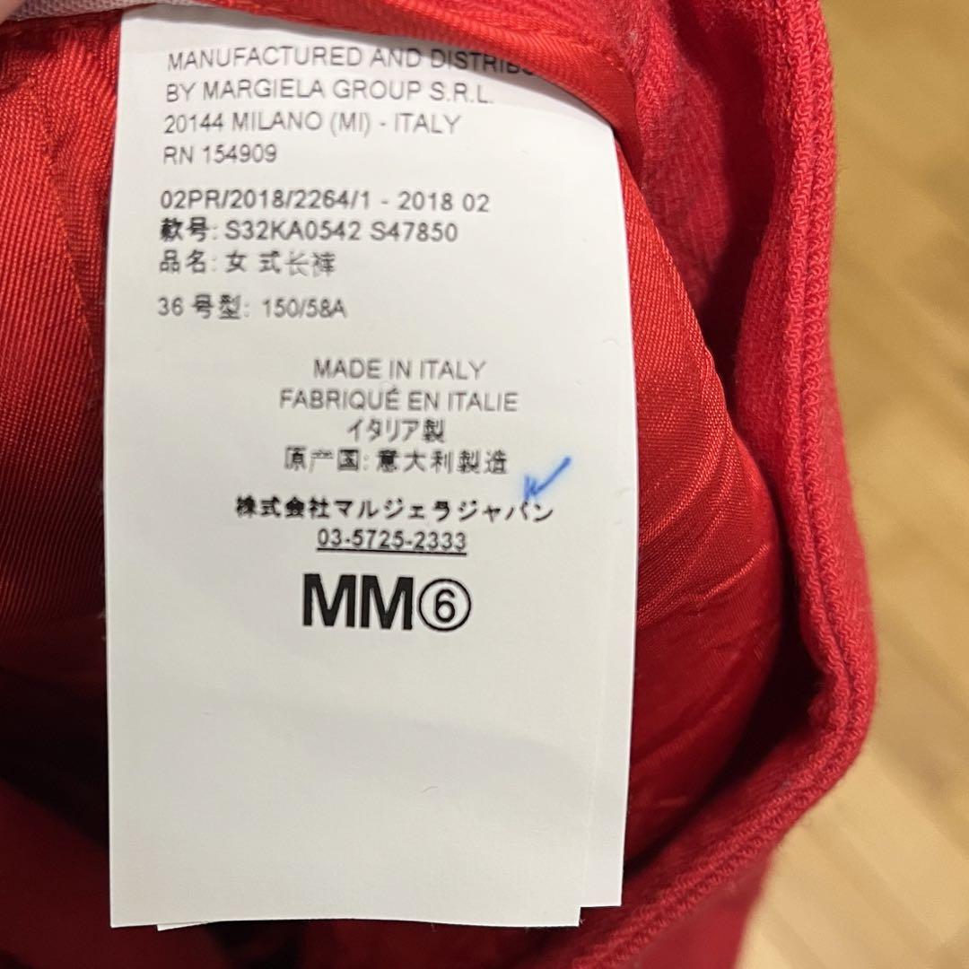 MM6 2018AW センタープレスワイドパンツ