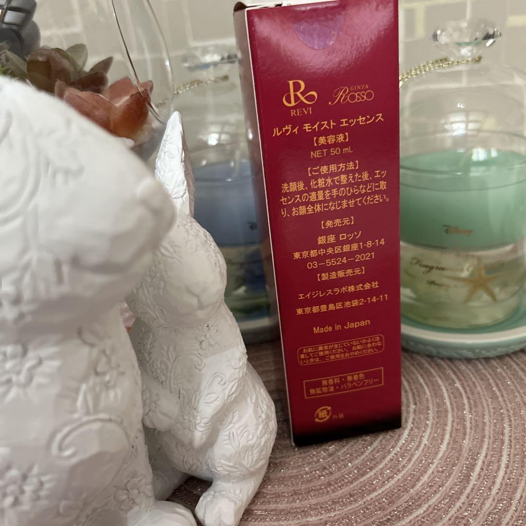 入手困難　ルヴィ　REVI モイストエッセンス50ml