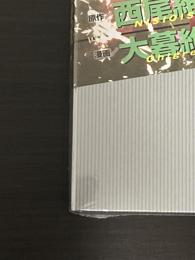 化物語　22巻　特装版