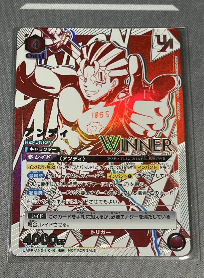 アンディ　ユニオンレア　WINNER&通常2枚セット