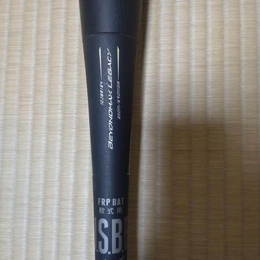 【超美品】ミズノ 軟式バット ビヨンドマックスレガシー　83cm　730㌘