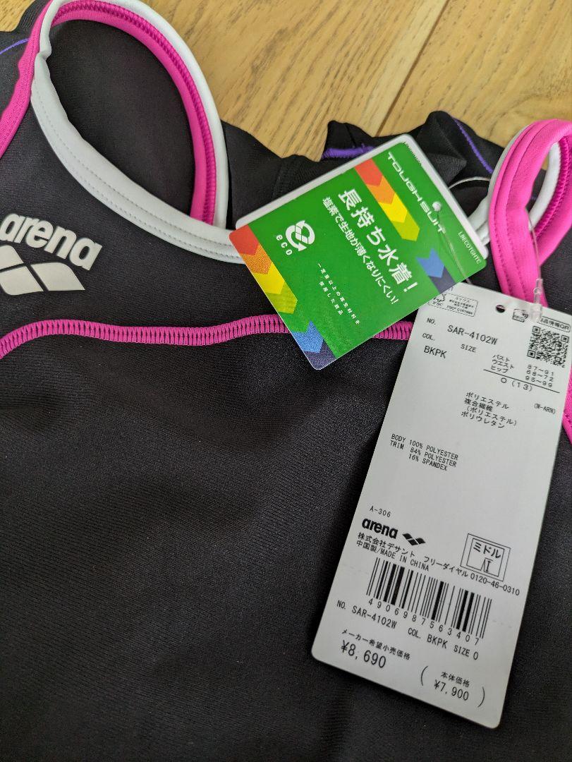 【未使用】アリーナ レディース 練習用水着 タフスキン Oサイズ