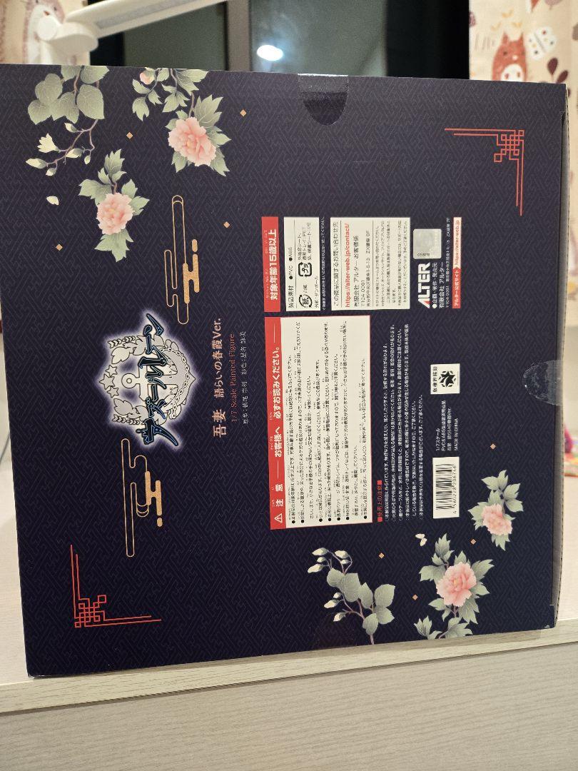 吾妻