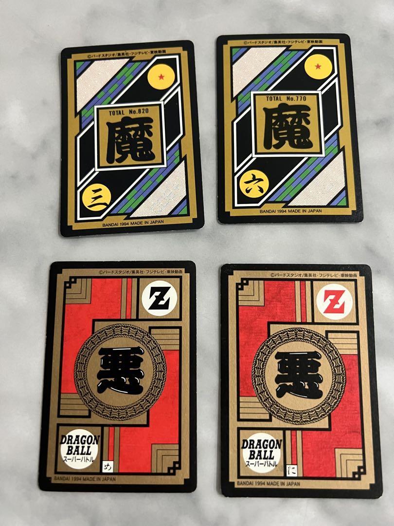 ドラゴンボールカードダス【キラ✨魔人ブウセット】