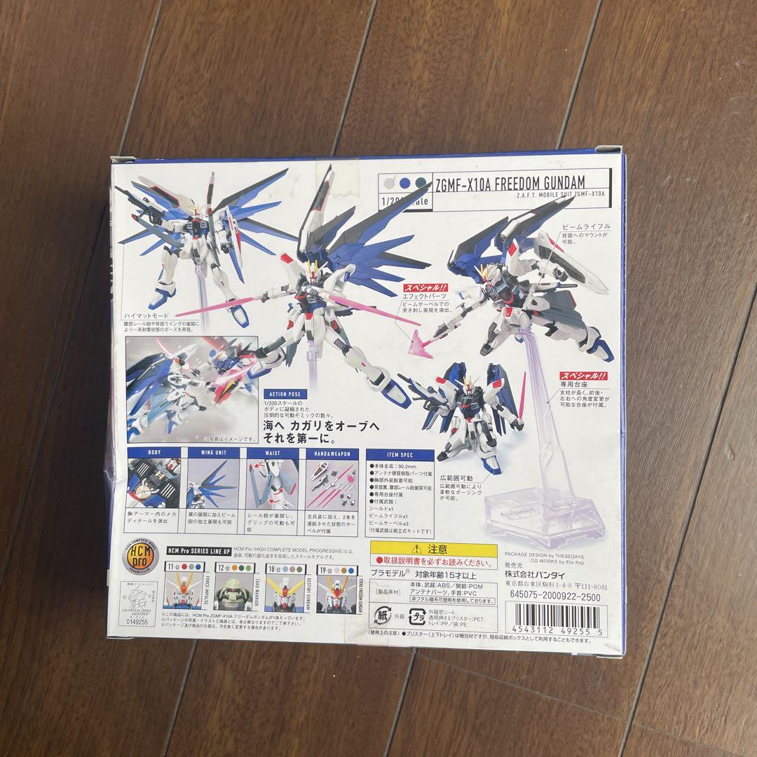 ロボット ZGMF-X10A FREEDOM GUNDAM HCM pro