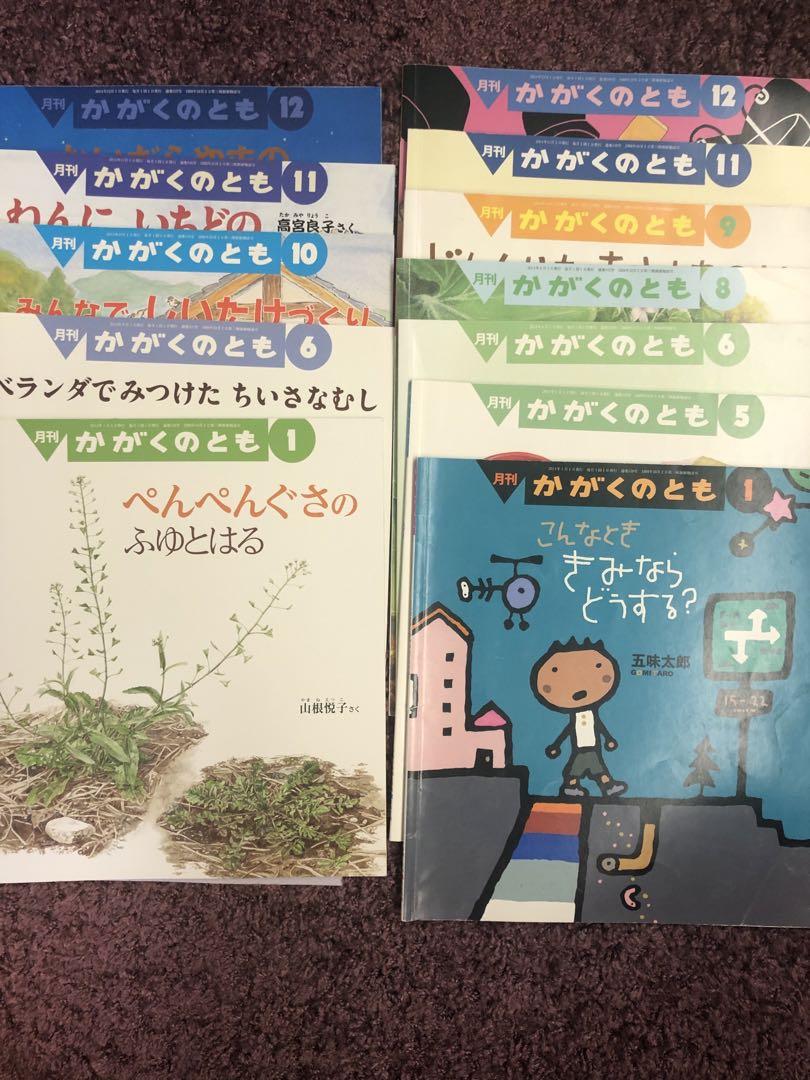 福音館書店 月刊かがくのとも 全105冊 2000年1月号