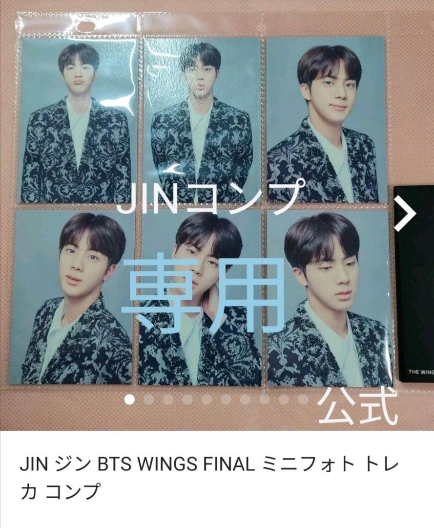 BTS ジミン JIMIN 4期 HEA ハピエバ 韓国 ミニフォト コンプ