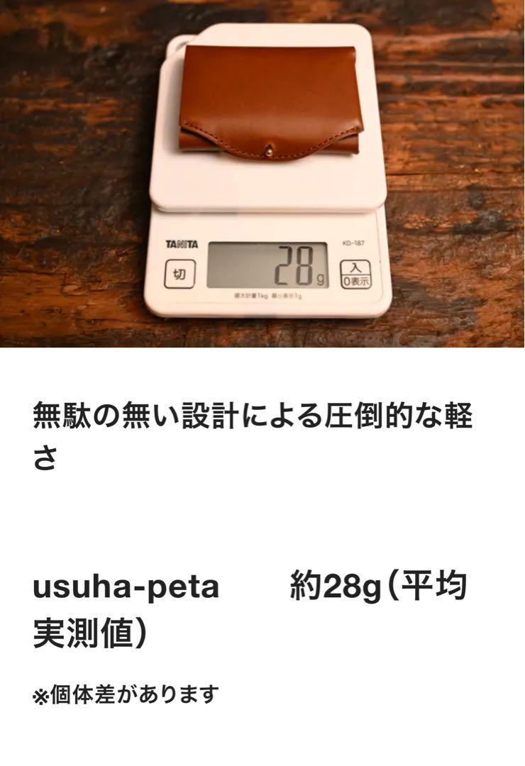 usuha peta ブラック 新品未使用品‼️ 右利き用