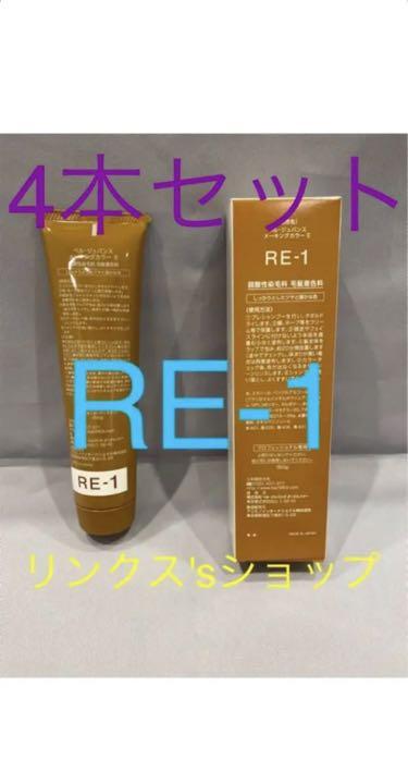 ネット買付 RE1。4本弱酸性ベルジュバンス ヘアカラー白髪染め