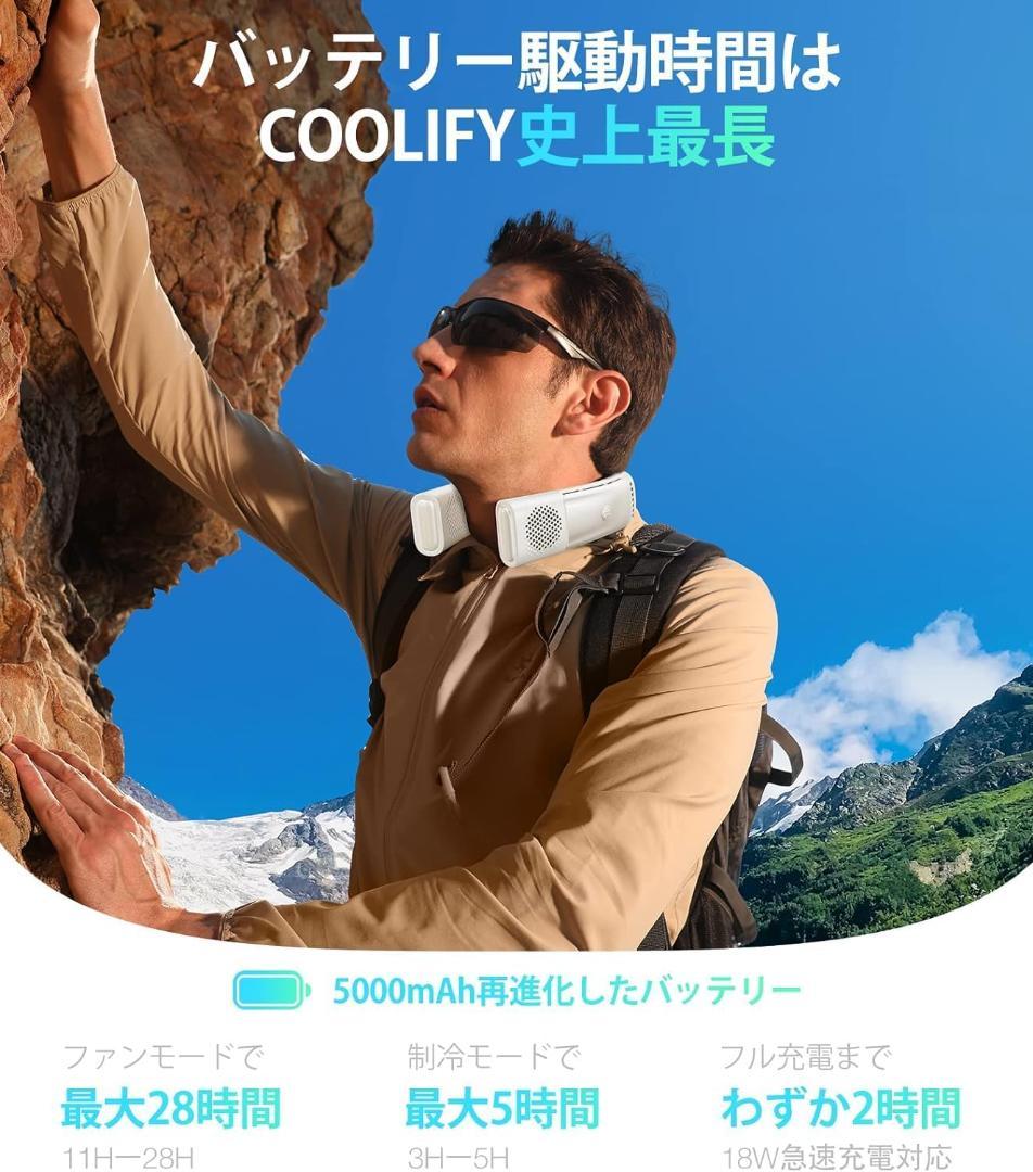 2024新進化 COOLiFY 2S】TORRAS ネッククーラー 冷却プレート